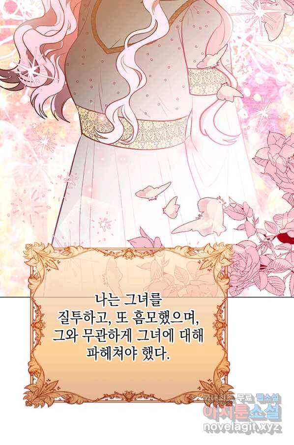 엘리자베스 64화 14