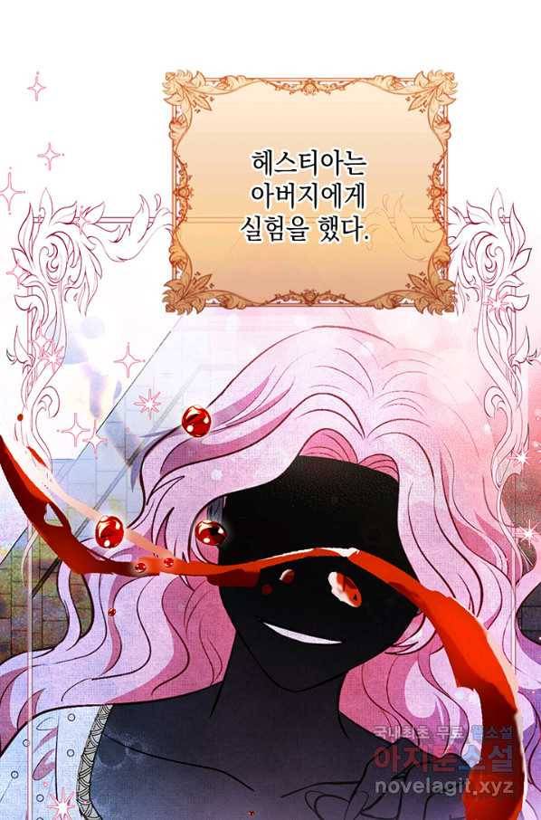 엘리자베스 64화 15