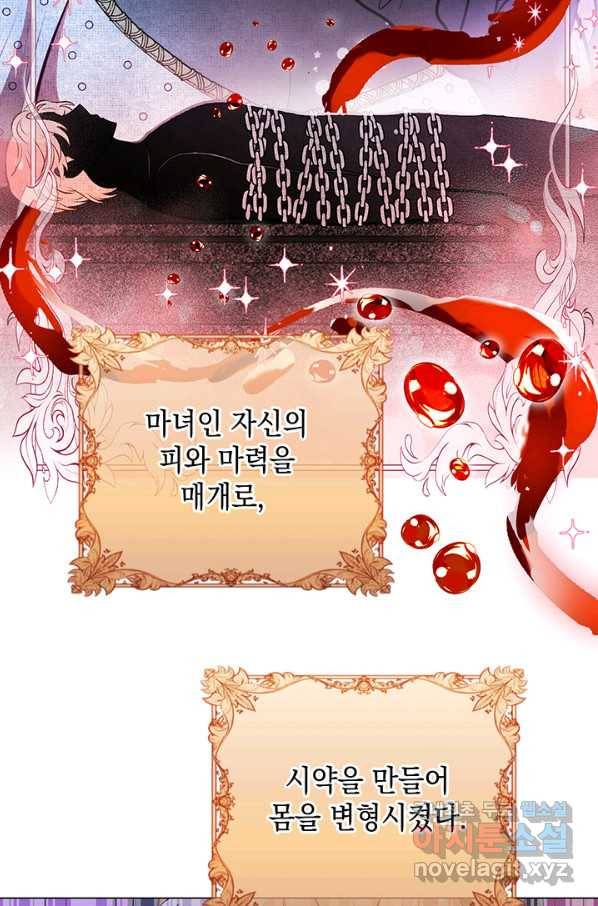 엘리자베스 64화 16