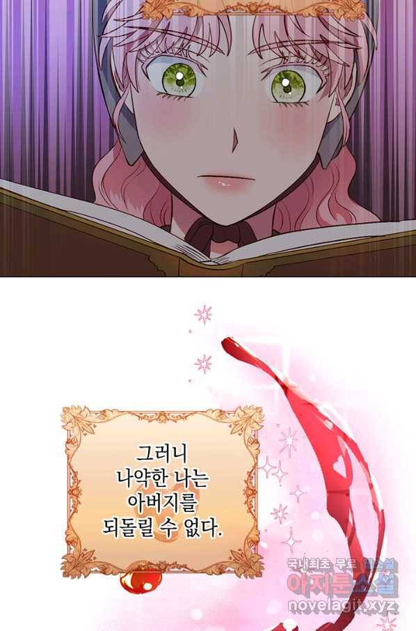 엘리자베스 64화 17
