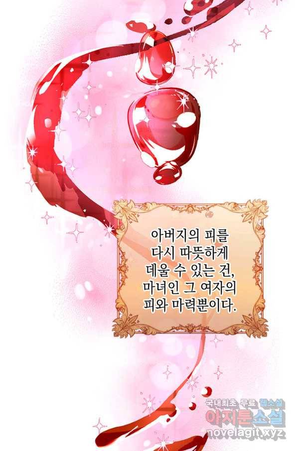 엘리자베스 64화 18