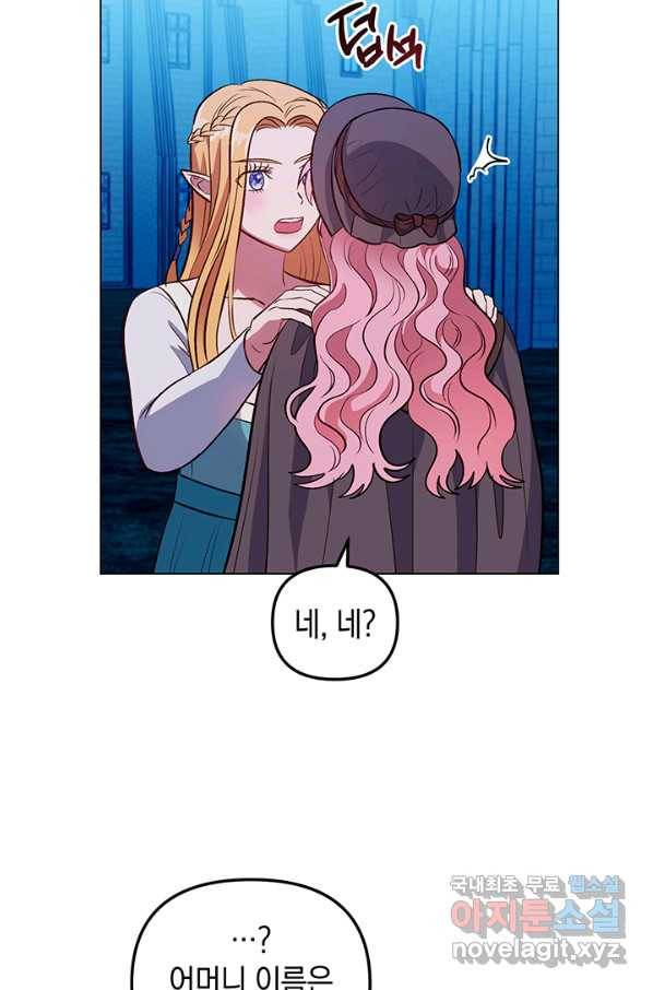 엘리자베스 64화 21