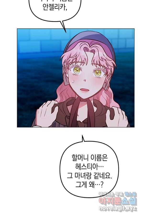 엘리자베스 64화 22