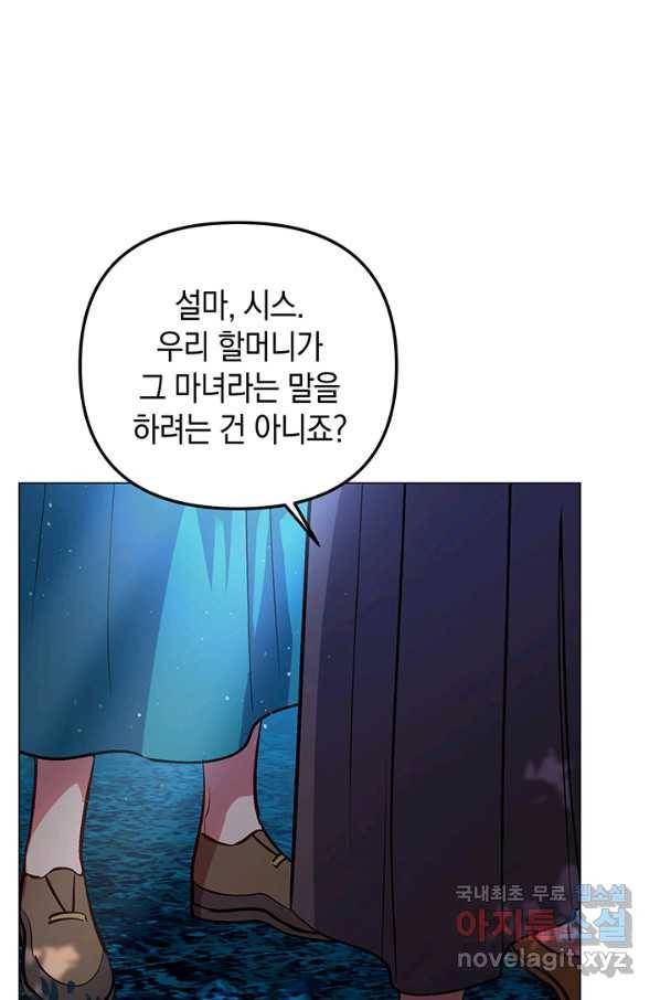 엘리자베스 64화 23