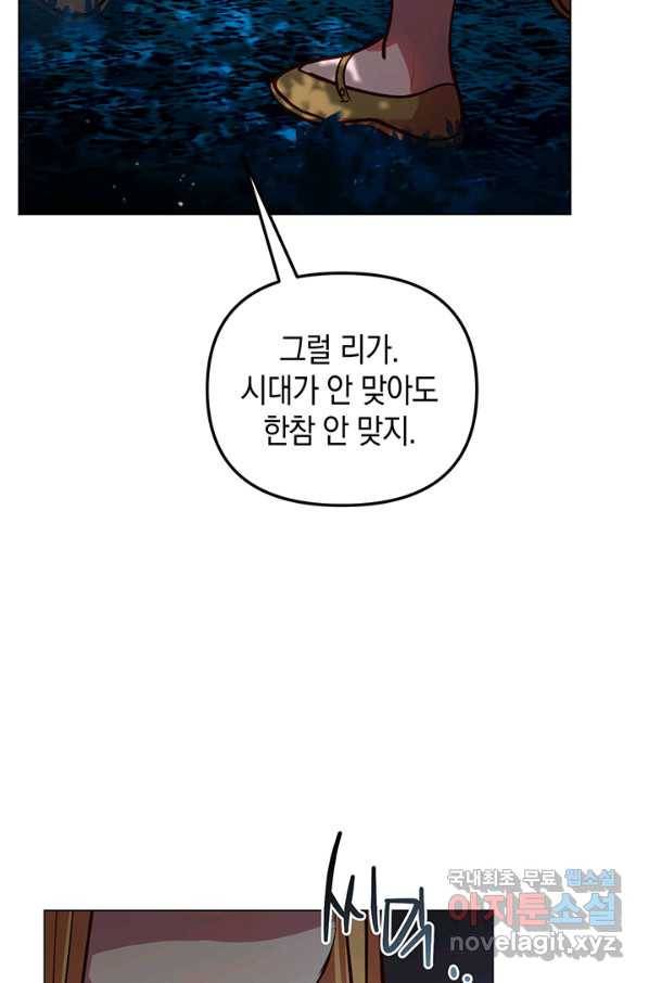 엘리자베스 64화 24