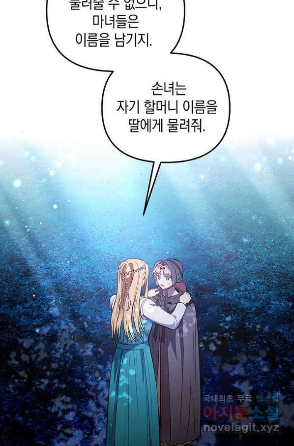 엘리자베스 64화 26