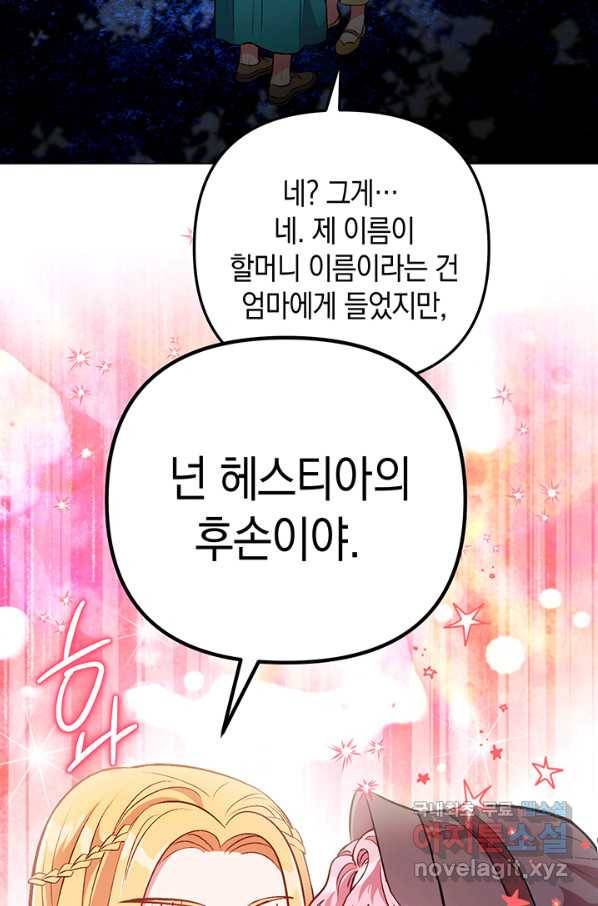 엘리자베스 64화 27