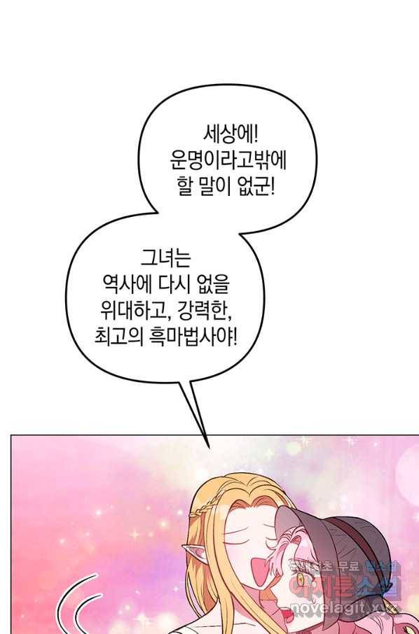 엘리자베스 64화 29