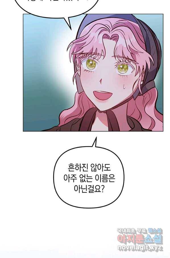 엘리자베스 64화 32