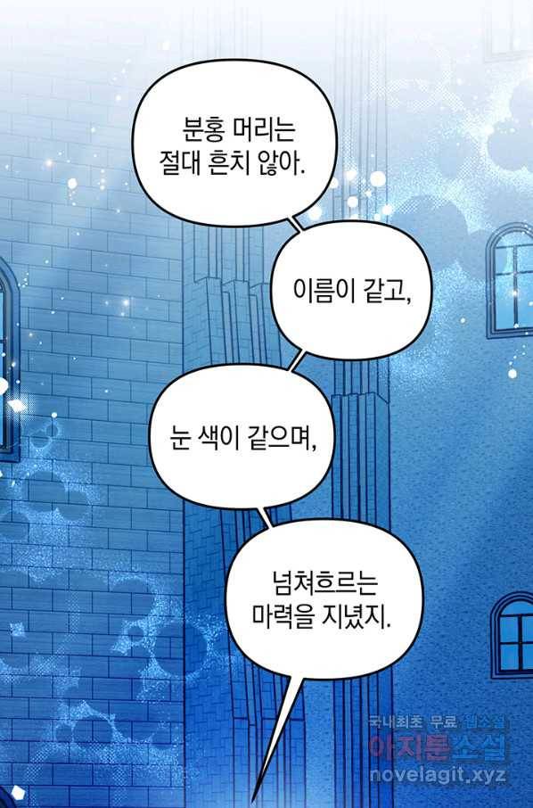 엘리자베스 64화 33
