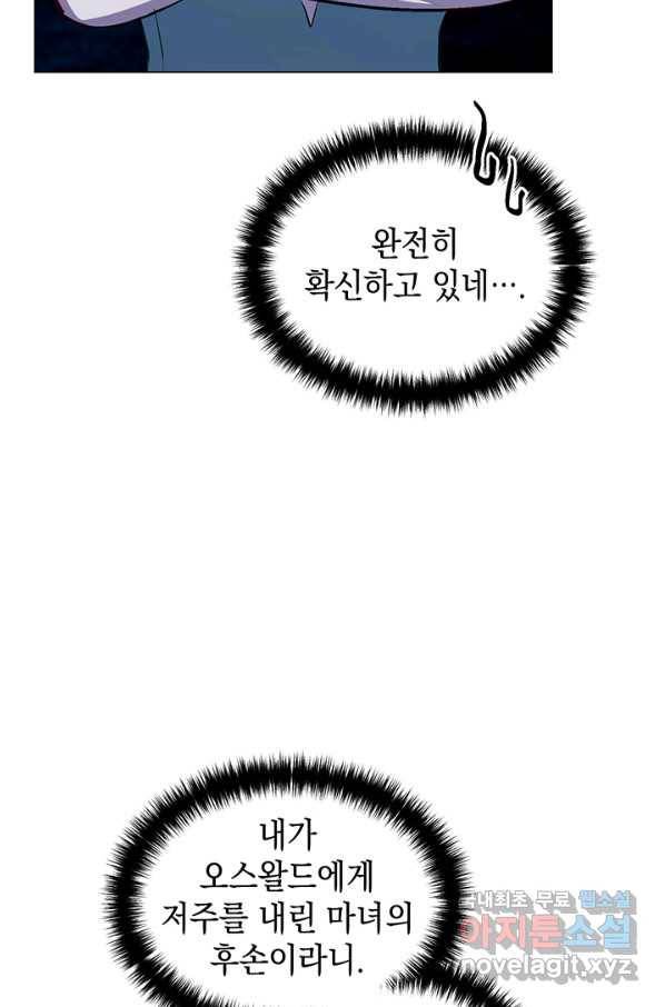 엘리자베스 64화 36
