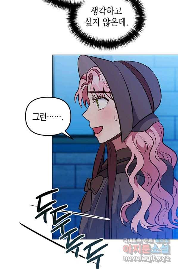 엘리자베스 64화 37