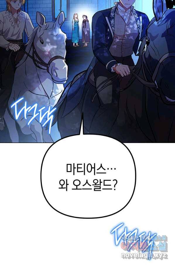 엘리자베스 64화 40