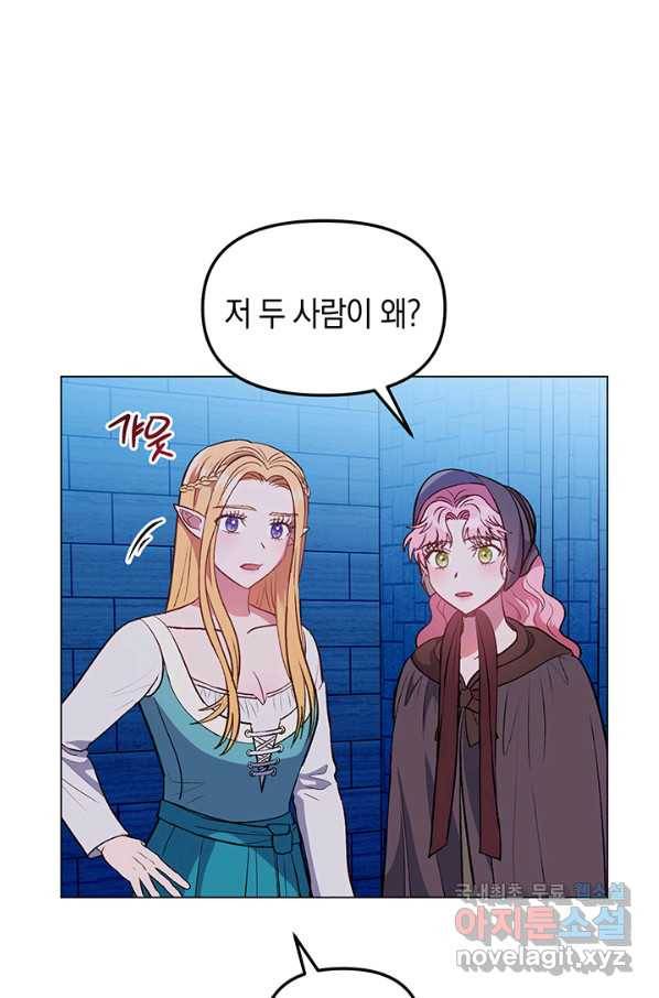 엘리자베스 64화 41