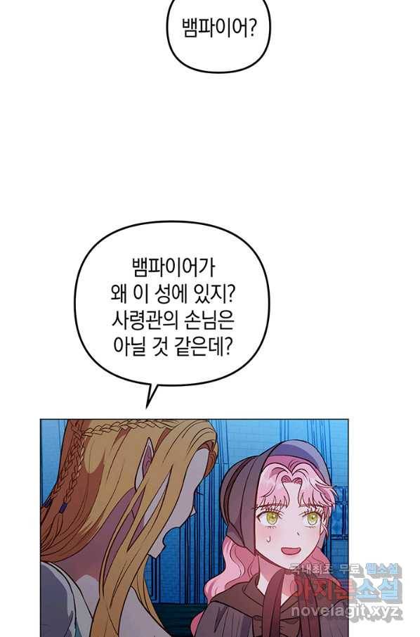엘리자베스 64화 42