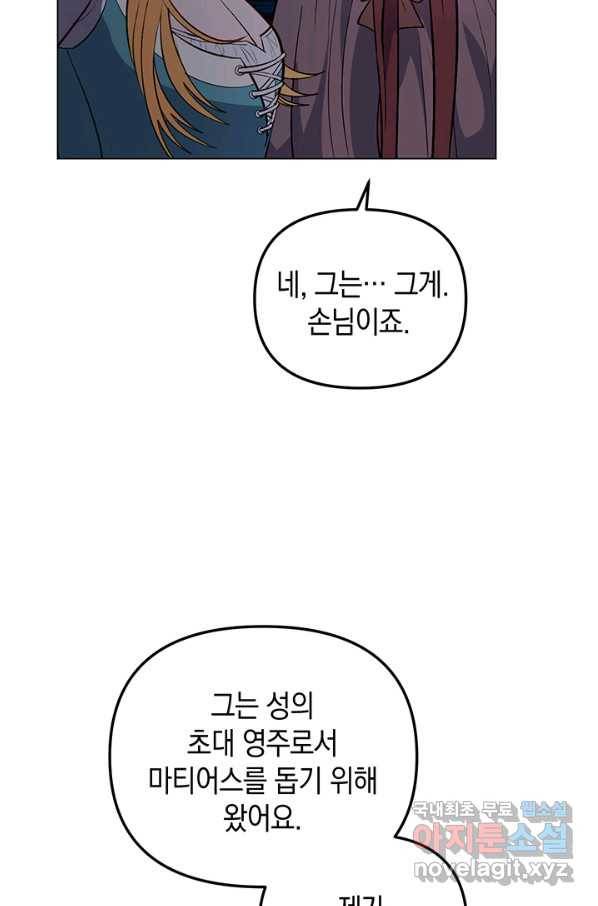 엘리자베스 64화 43