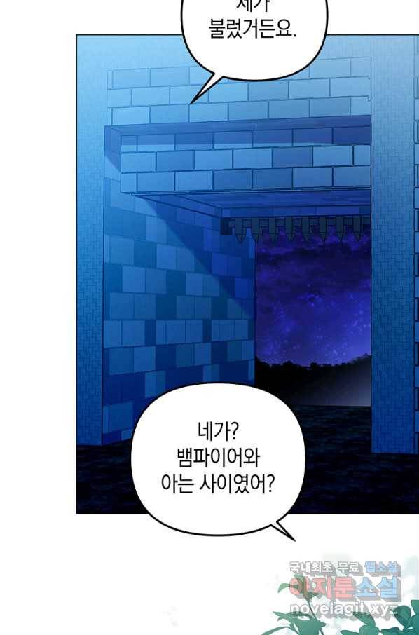 엘리자베스 64화 44