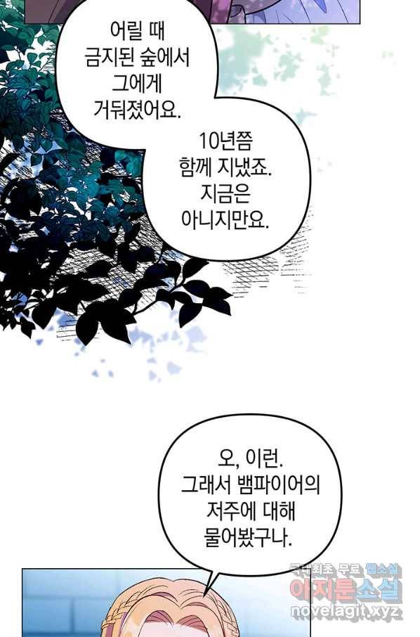 엘리자베스 64화 46