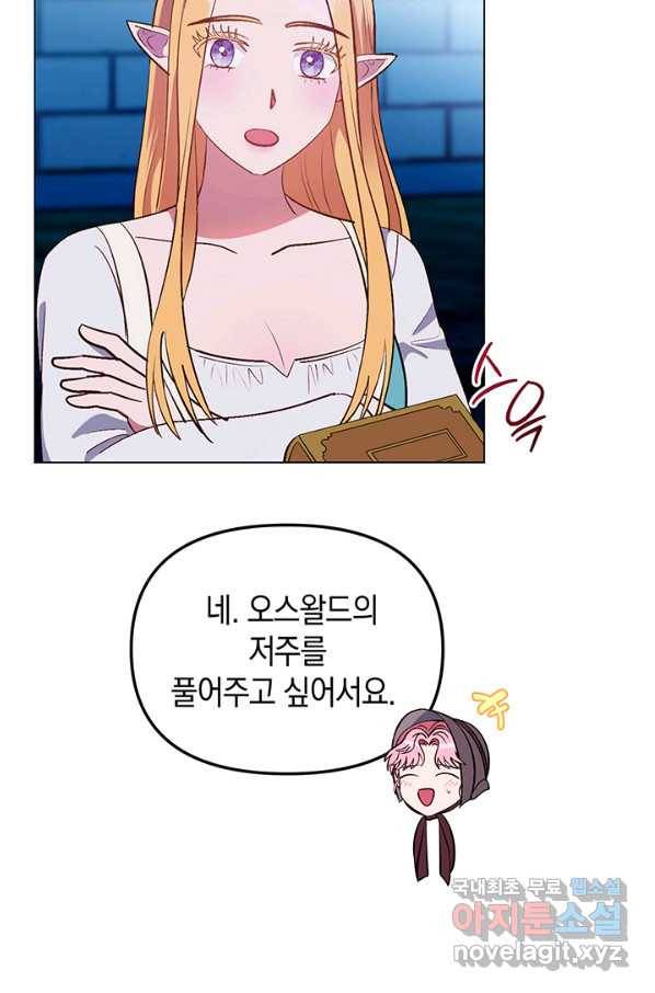 엘리자베스 64화 47