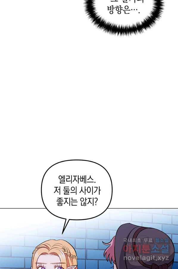 엘리자베스 64화 50