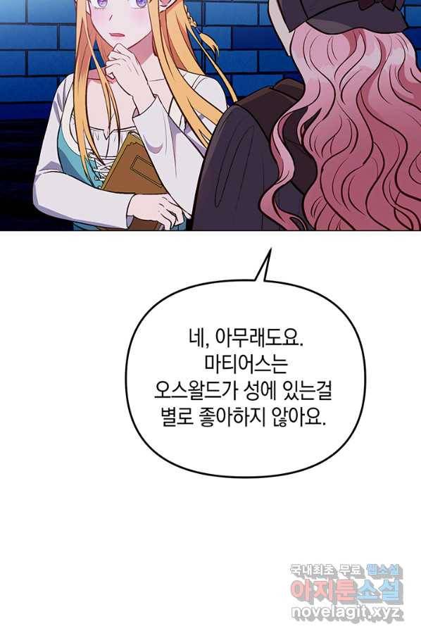 엘리자베스 64화 51