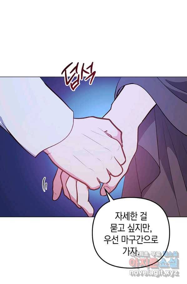 엘리자베스 64화 52