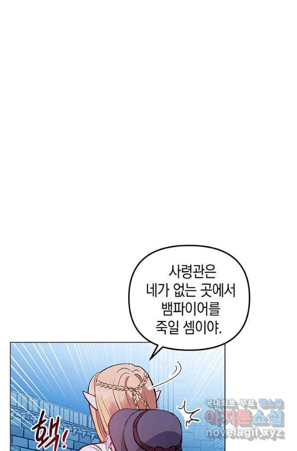 엘리자베스 64화 53