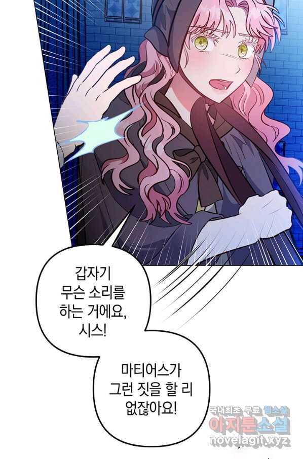 엘리자베스 64화 55