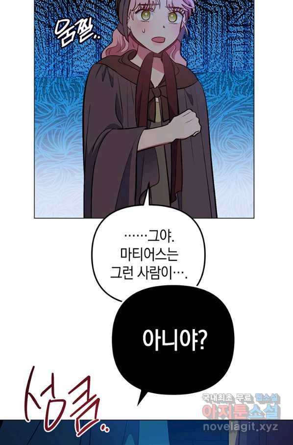 엘리자베스 64화 58