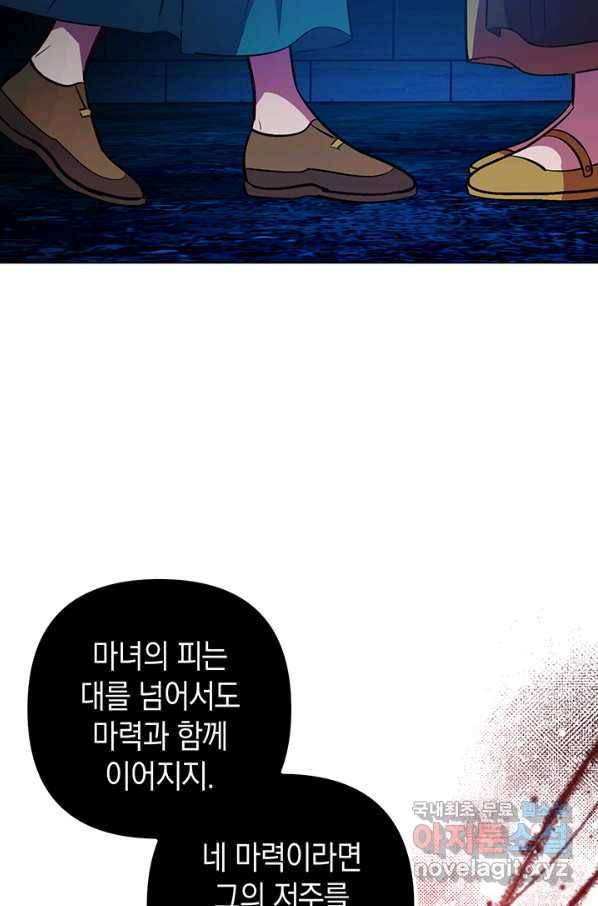 엘리자베스 64화 59