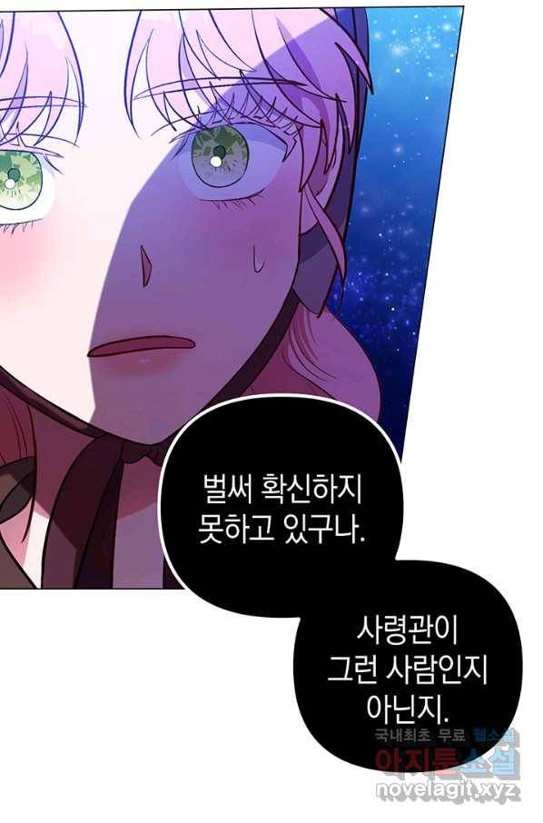 엘리자베스 64화 61