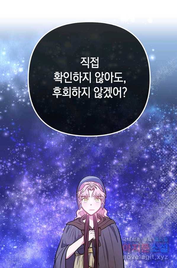 엘리자베스 64화 62