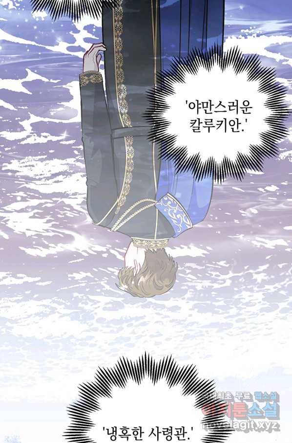 엘리자베스 64화 64