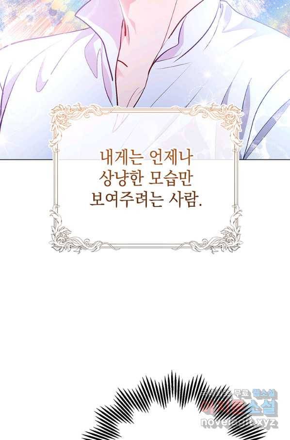 엘리자베스 64화 66