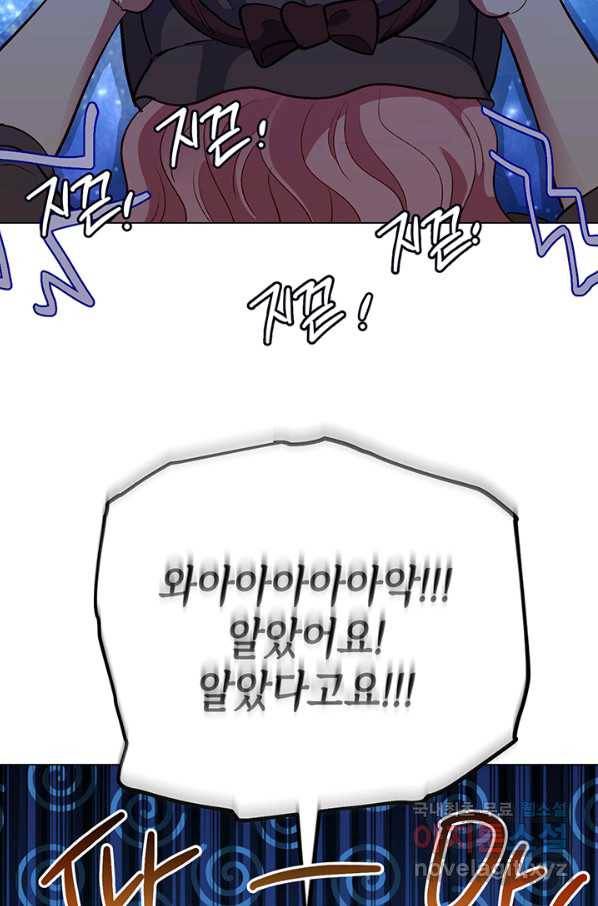 엘리자베스 64화 70