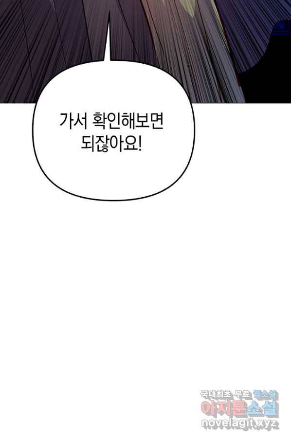 엘리자베스 64화 73