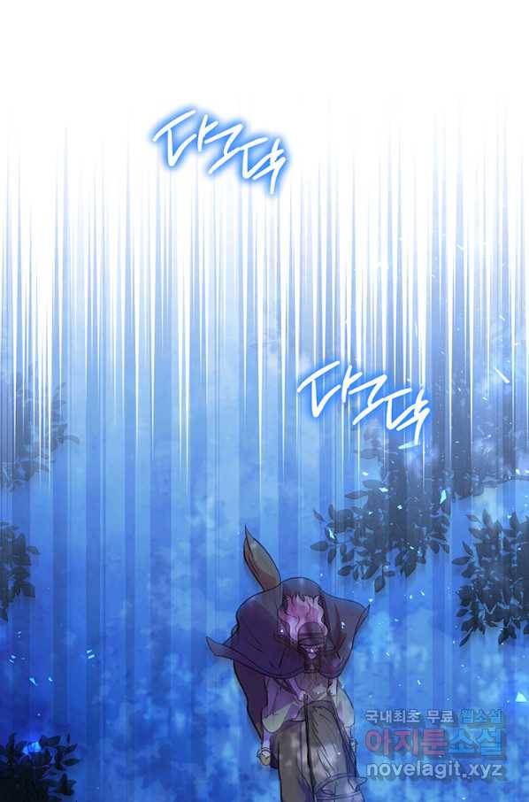 엘리자베스 64화 74