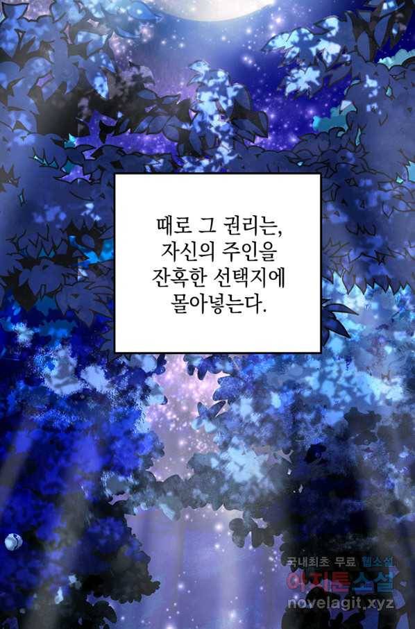 엘리자베스 64화 78