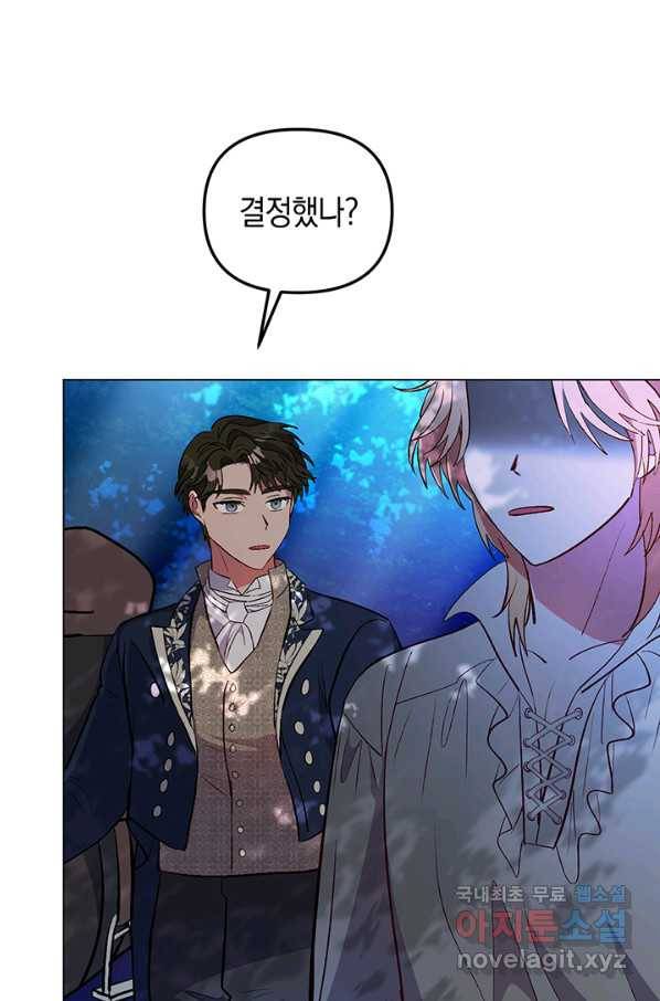 엘리자베스 64화 80