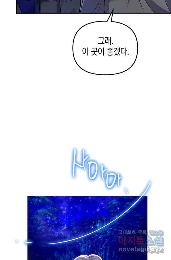 엘리자베스 64화 81