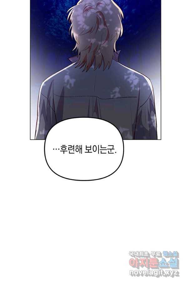 엘리자베스 64화 82