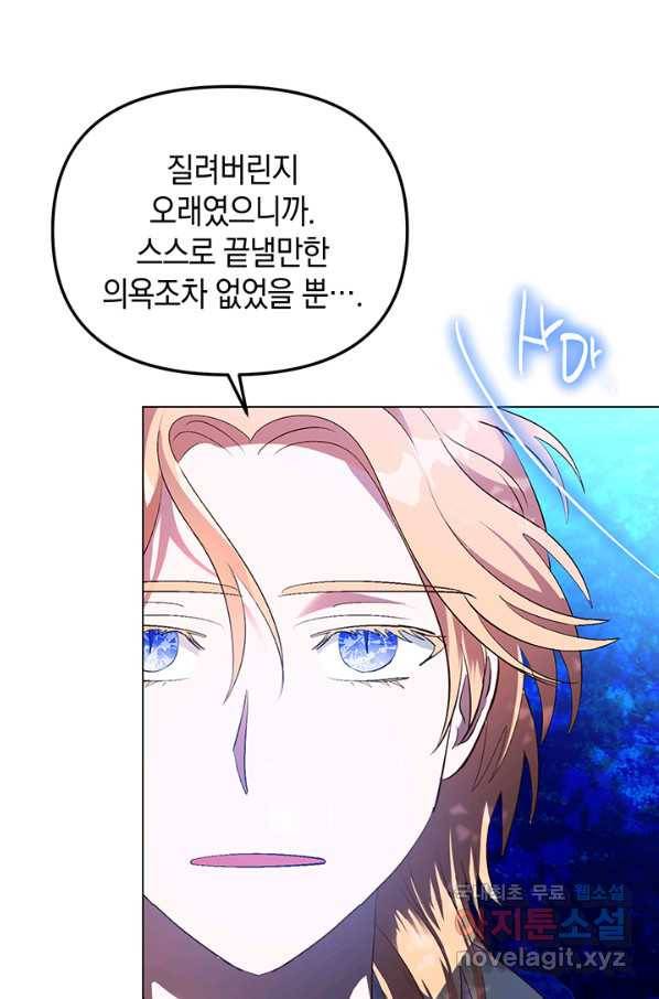 엘리자베스 64화 83