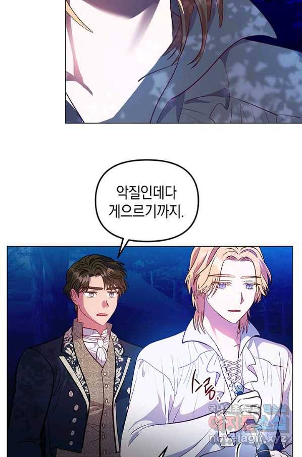 엘리자베스 64화 84