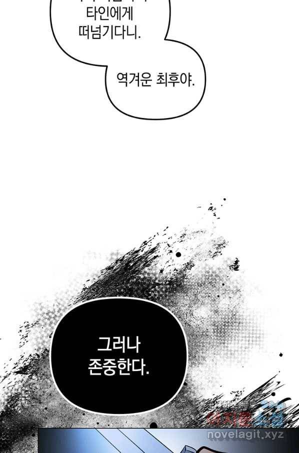 엘리자베스 64화 90