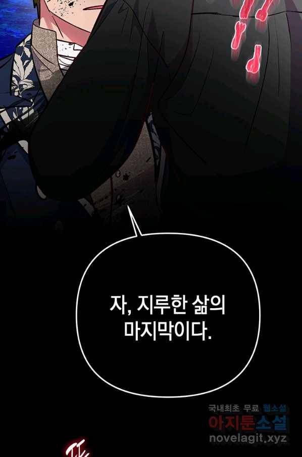 엘리자베스 64화 93