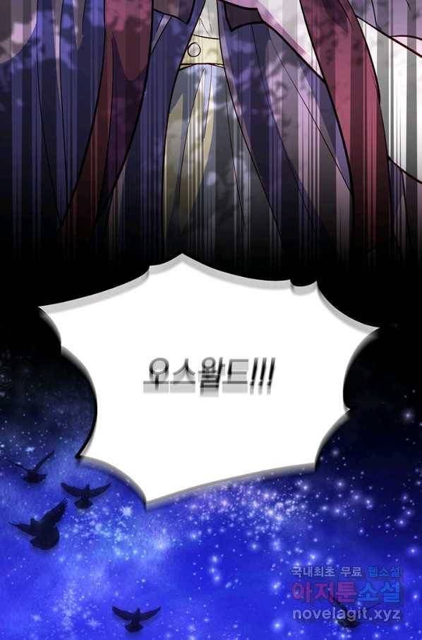 엘리자베스 64화 97
