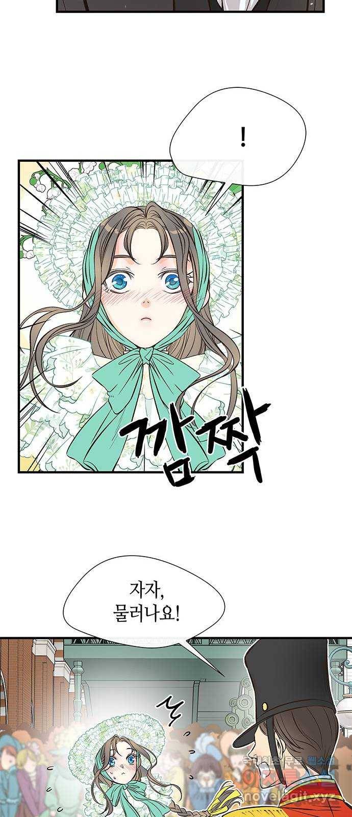 문제적 왕자님 4화 : 촌스러운 여자 4