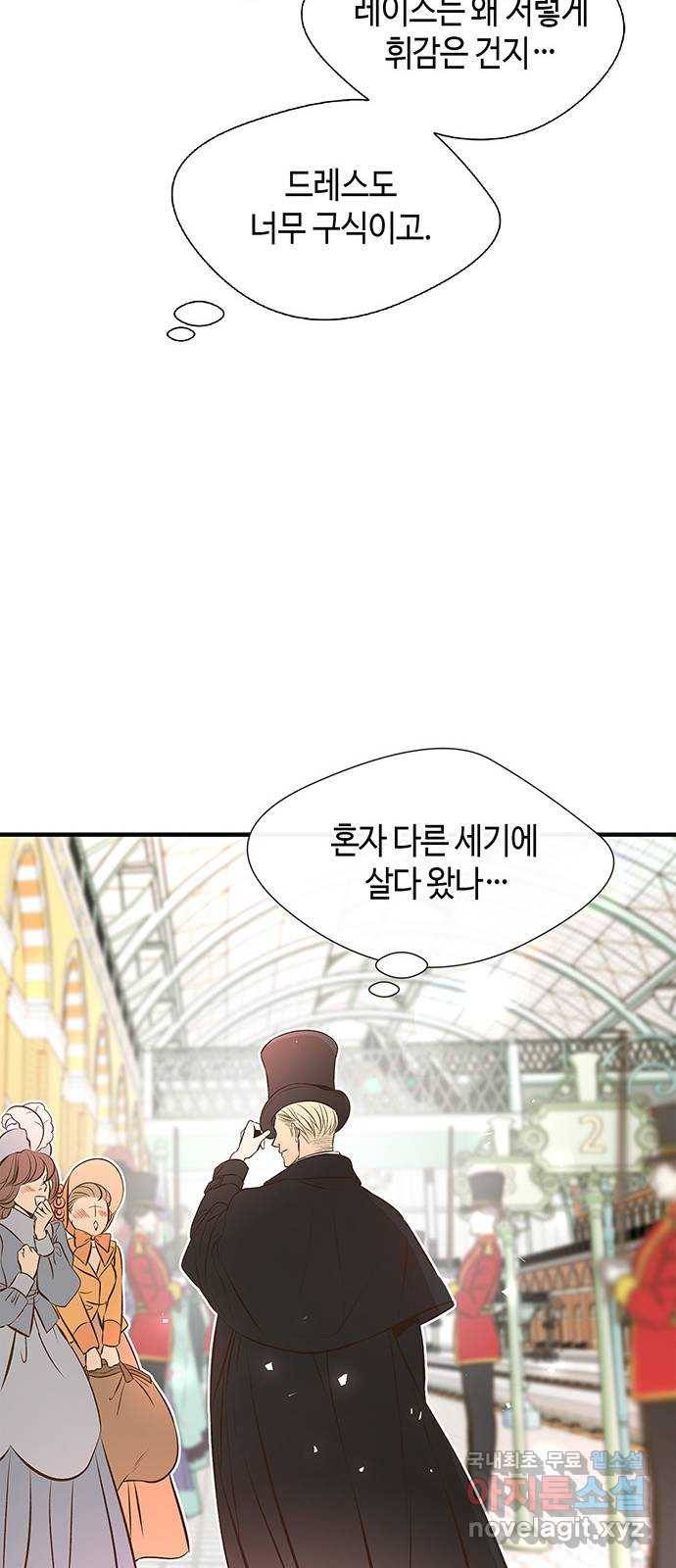 문제적 왕자님 4화 : 촌스러운 여자 8