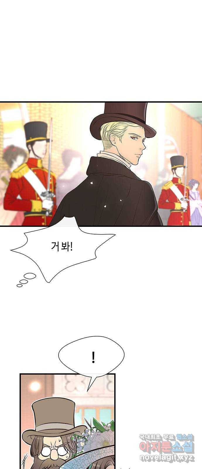 문제적 왕자님 4화 : 촌스러운 여자 10