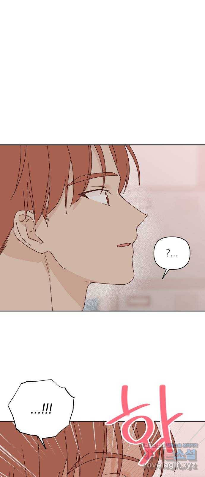 선을 넘은 연애 13화 1
